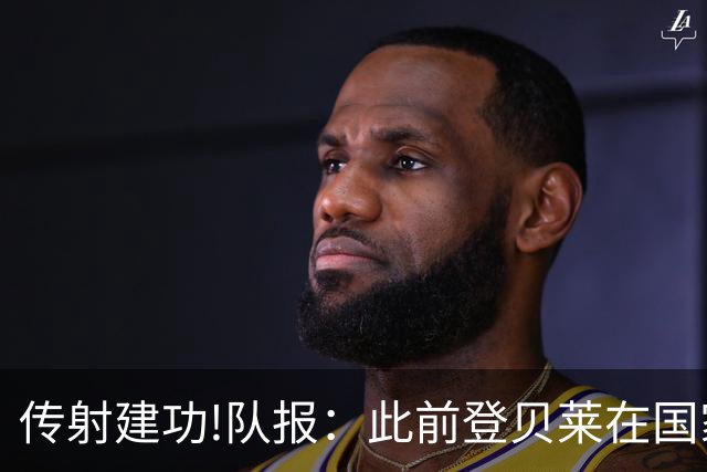 传射建功!队报：此前登贝莱在国家队没金球级数据 今天他打破质疑